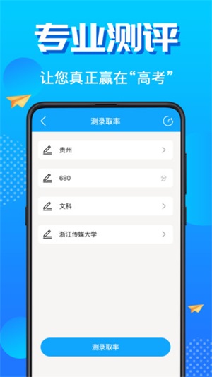 高考志愿填报2024