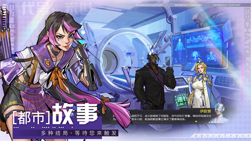 代号末世测试服