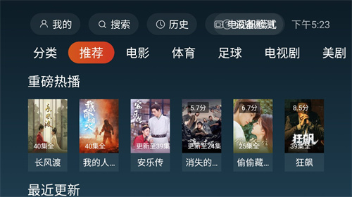一起看TV