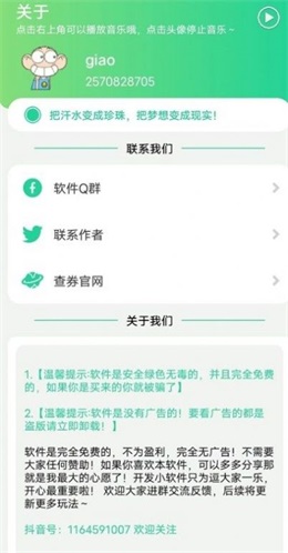 茄子盒最新版