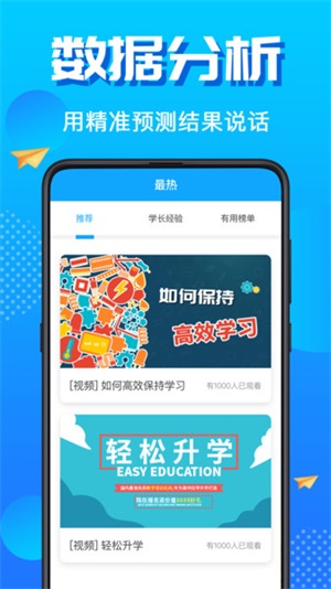 高考志愿填报2024