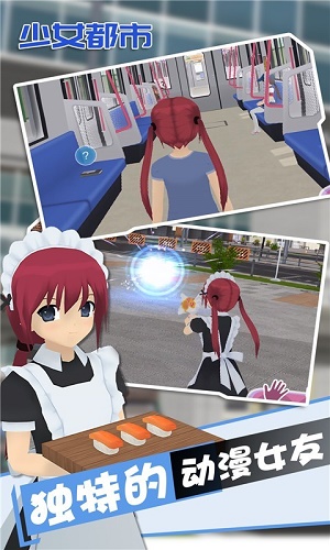 少女都市最新版2024