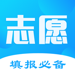 高考志愿填报2024图