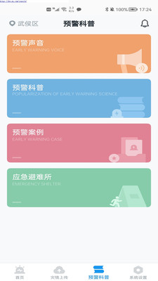 宝宝拼音乐园最新版