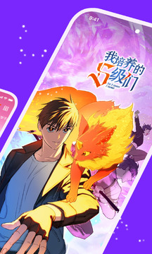 咚漫免费版