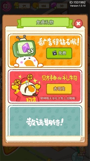 肥鹅健身房2024