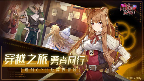 盾之勇者成名录浪潮最新版