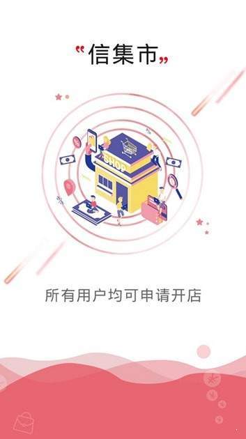 信工厂安卓版