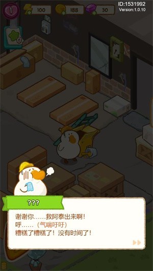 肥鹅健身房2024