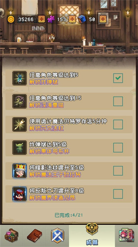 勇者揍恶龙测试版