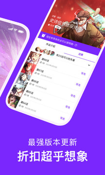 咚漫免费版