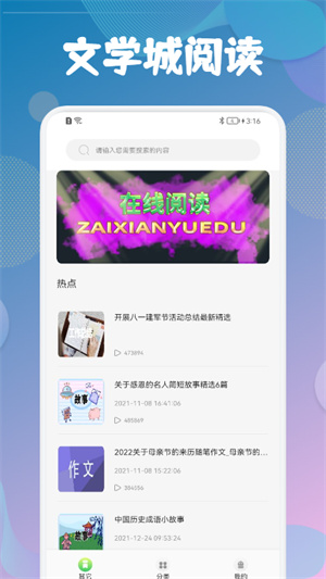 海棠书屋app安卓版