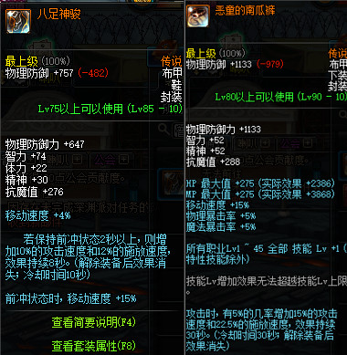 地下城与勇士起源手游