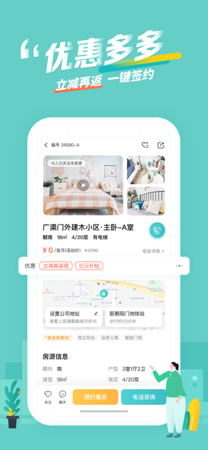 蛋壳公寓租房app