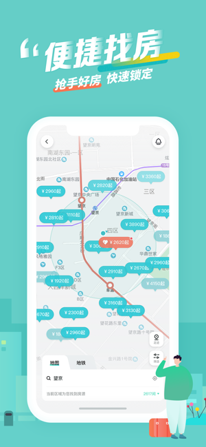 蛋壳公寓租房app