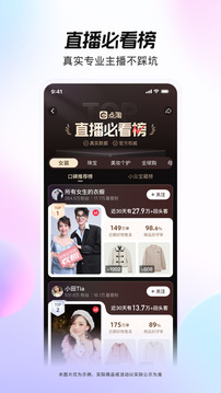 点淘短视频2024