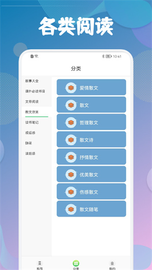 海棠书屋app安卓版