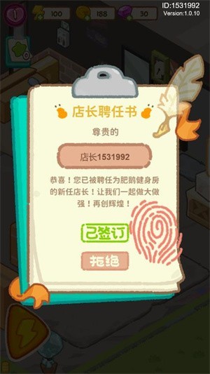 肥鹅健身房2024