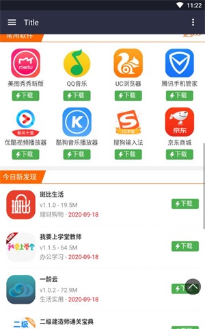 跑跑车游戏盒最新版