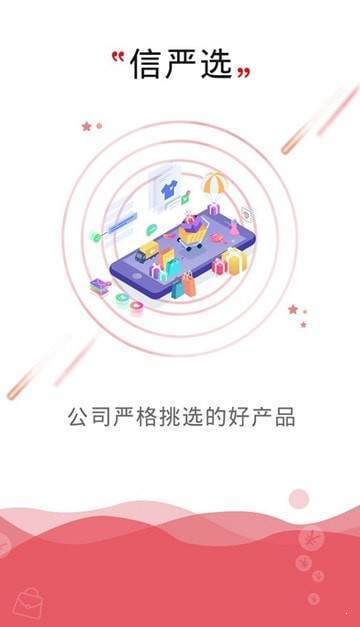 信工厂安卓版