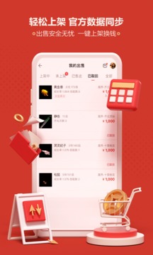 藏宝阁手机版