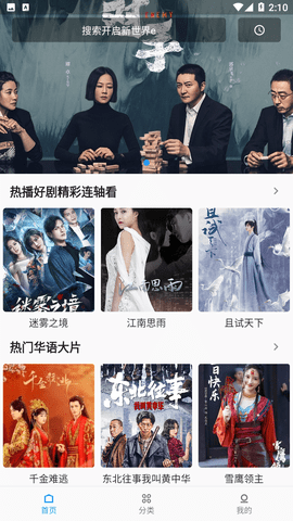 追剧人纯净版