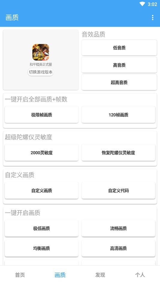 唯梦工具箱最新版2024