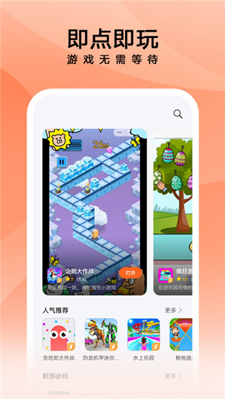 华为云游戏