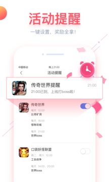 小马游戏盒子2024