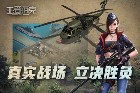 王者坦克2024