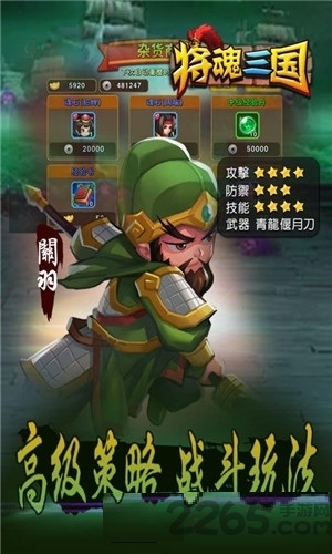 将魂三国2024