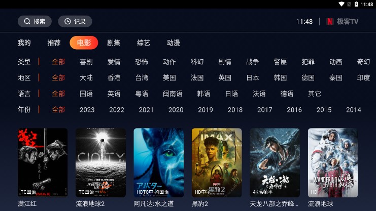 极客TV apk