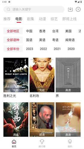 libvio看剧app