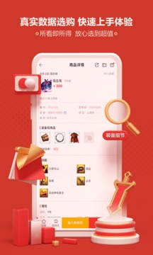 藏宝阁手机版