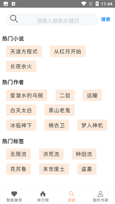 刀片小说2024