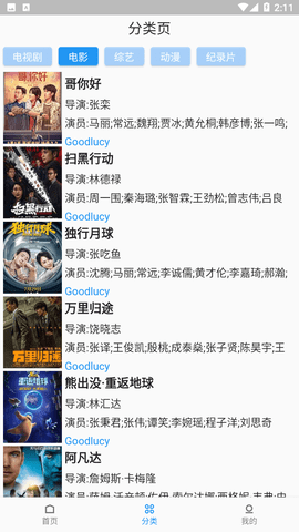 追剧人纯净版
