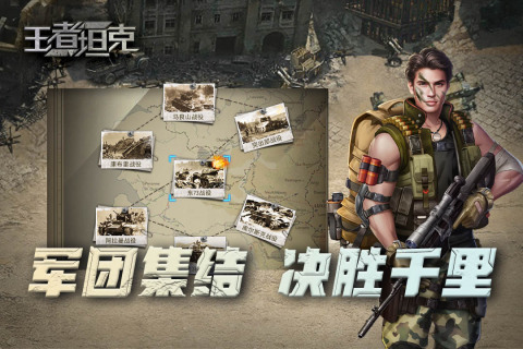 王者坦克2024