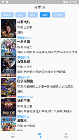 追剧人纯净版