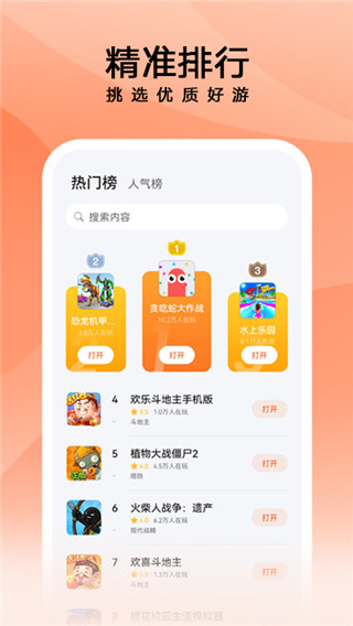 华为云游戏