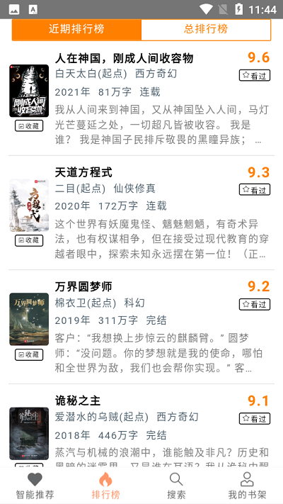 刀片小说2024