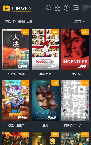 libvio看剧app