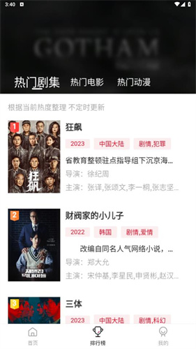 LIBVIO软件