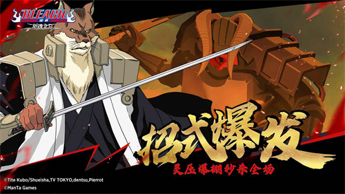 境界斩魂之刃2024