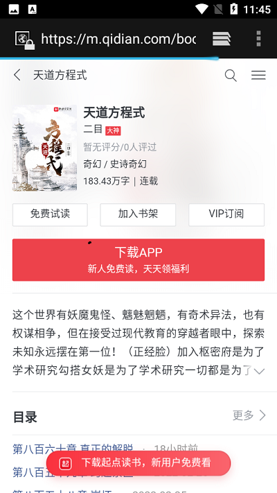 刀片小说2024