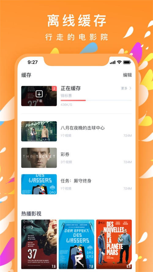 剧圈圈最新版