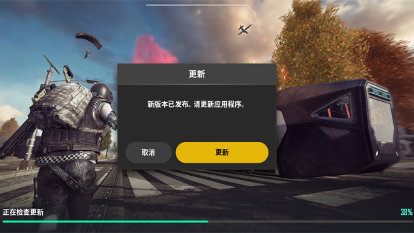 绝地求生端游手机版