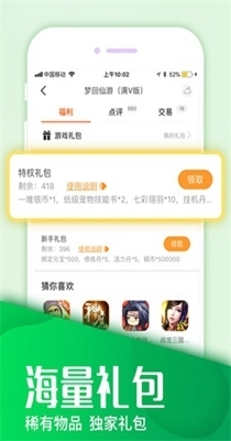 快快游戏最新版
