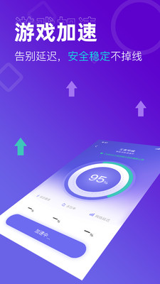 up手游加速器最新版