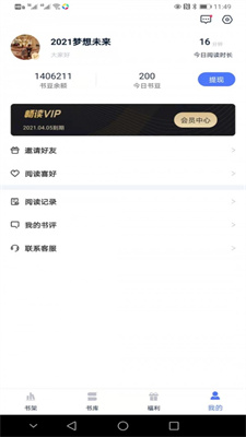 趣阁阅读最新版