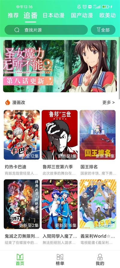 菜鸟动漫软件